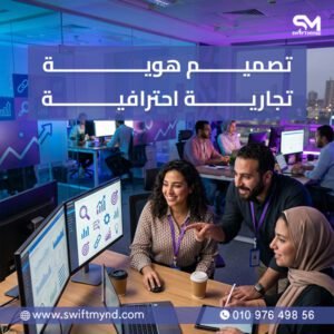 تصميم هوية تجارية احترافية