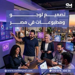 تصميم لوجو ومطبوعات في مصر