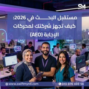 الظهور في نتائج AI جوجل