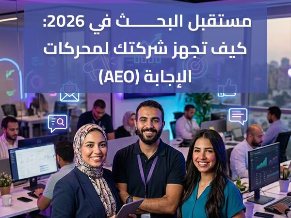 الظهور في نتائج AI جوجل
